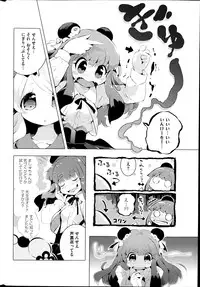 COMIC HOTMiLK 2014-11