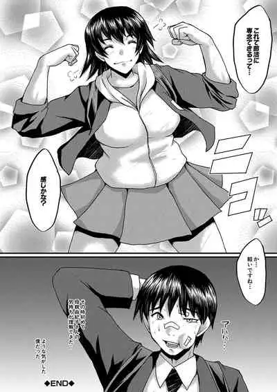 Kobi Juku Onna No In Koku