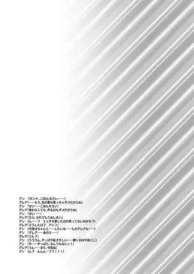 Kono Koto wa Futari dake no Himitsu dakara ne + Usu Midori