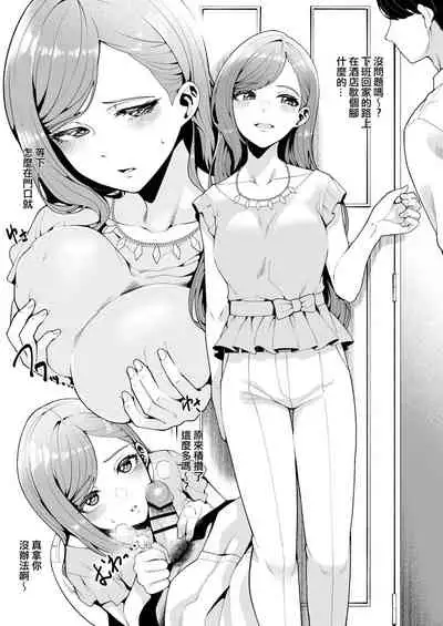 (Mega Akihabara Doujinsai 3) [electromonkey (migihaji)] Shinya Teate (THE iDOLM@STER: Shiny Colors)[Chinese] [吸住没碎个人汉化]