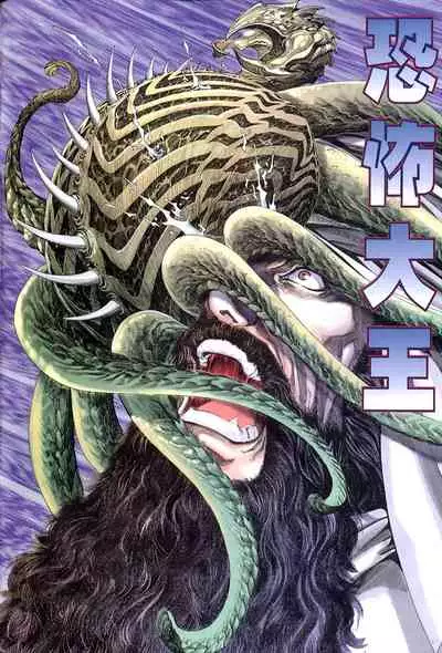 The Eight Immortals Saint Legend