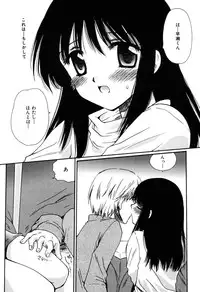 [Sakura Mitono] Radical Girl