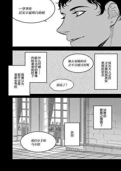 MY PRINCE | 我的王子大人 Ch.1-6