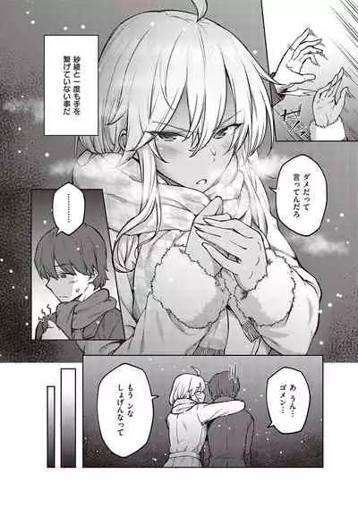 [Hiroya] Haruiro Kanojo [Digital]