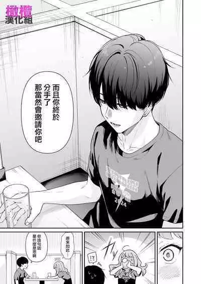 Hokkaidō no on'na, honba Ōsaka no Kansai-ben kusodeka kanjō sekkusu o shiru｜北海道姑娘和关西小伙的沉重性爱