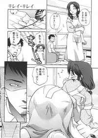 [Anthology] Haha to Ko no Inya - Mother's and son's indecent night -