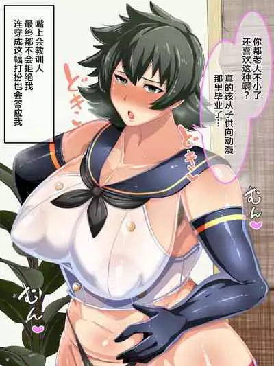 [Akikan (ox Akikan ox)] Otokomasari na Kaa-chan ni "Doutei-zai" Kaihi no Tame ni Sex shite morau Hanashi [Chinese] [不咕鸟汉化组]