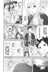 [Nakamine Hiroshi] Ane Kano | 姐姐女友 [Chinese]