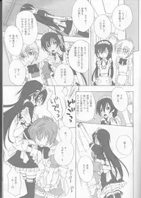 (C75) [MAX&COOL. (Sawamura Kina)] Tomadoi Bitter Tune (CODE GEASS: Lelouch of the Rebellion)