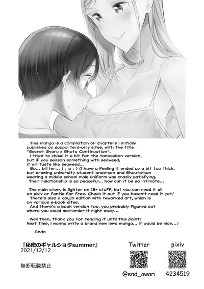 [Macaron (End)] Himitsu no Gal Shota Summer | Secret Gyaru x Shota Couple tankoubon omake chapter + Summer sequel Ch.26-36 [English] [Tabunne Scans]