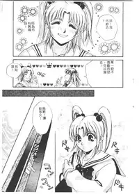 [Anthology] Tsu Gyaru FREAK! [Chinese]