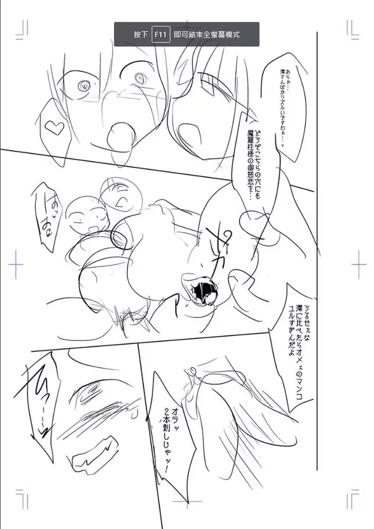 Mesubuta, buchi okasu! ! + Tokuten