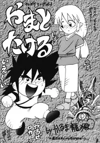 (CR16) [Karumaya (Various)] Ikenai! Otokonoko Hon Boy's H Book 2 (Various)