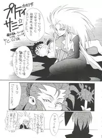 (C46) [Otoko no Roman (T.Fumiya, C. Rakuroa] Tenchi Gomen! (Tenchi Muyo)