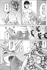 Namaiki! 2014-10