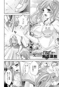 [Asakura Mitsuru] Momoero Bitch