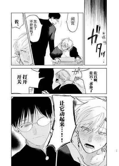 [Hamusuta no Kenami (Okita Uuuho)] Do-S to Do-M ga Deau Hanashi | 抖S与抖M相遇的故事 [Chinese] [看海汉化组] [Digital]