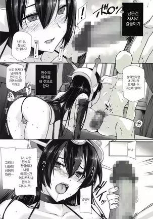 Daraku Senkan -Otoko wo Shiranakatta KanMusu tachi ch.1