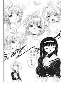 (C55) [K.S. Ozaki (Various)] G-SHOCK Vol. 7 (Cowboy Bebop, Pokémon, Cardcaptor Sakura)