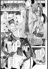 [Maihara Matsuge] Ane wa Eroge Seiyuu [Digital]