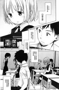 [Okada Kou] Dare ni mo Ienai Koto [Chinese]