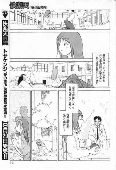 COMIC Kairakuten 10.1998