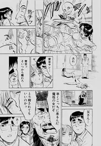 [Momoyama Jirou] Sex Drifter 2