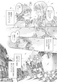 [Porutan] Mizuiro Shizuku