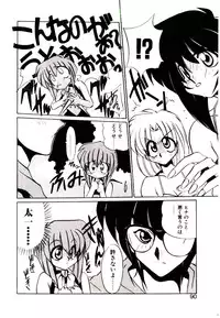 [Jouji Ichiretsu] Step! Step!!