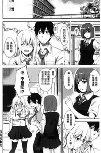 [Sanjuurou] Oyatsu no Jikan - Would you like to taste my body? [Chinese]