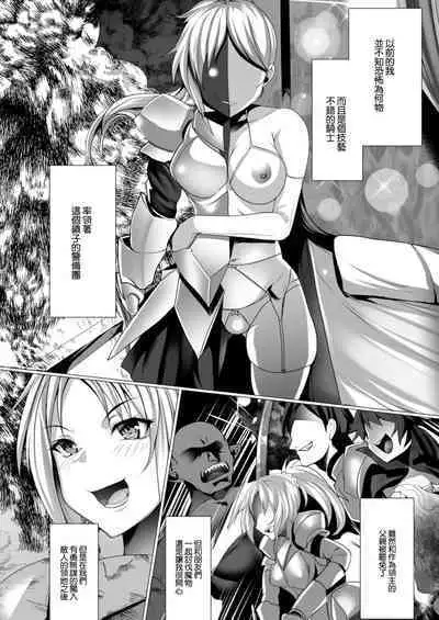 Tensei Yuusha no Sexcalibur Ch. 4