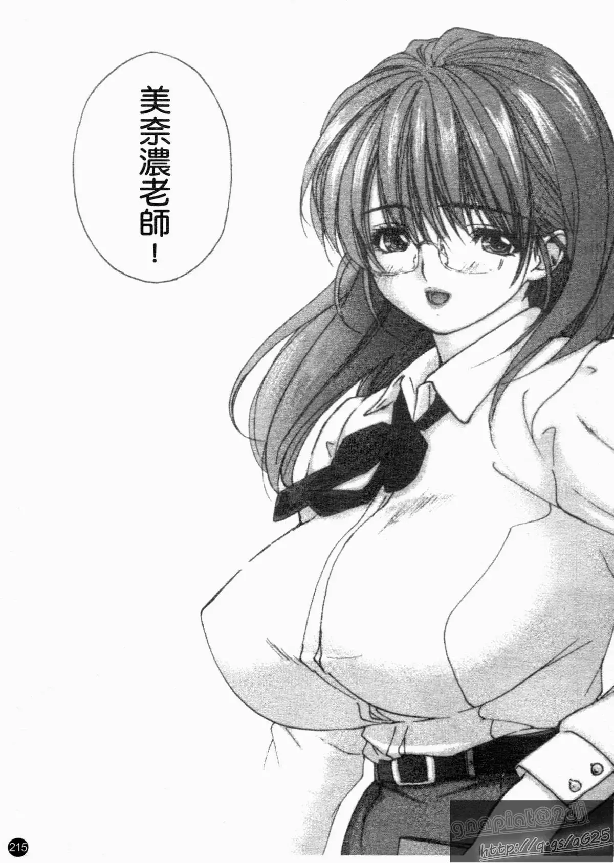 Tonari No Minano Sensei Vol. 4