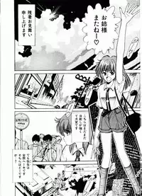 [Mizusumi Toshiaki] TOM TOM CLUB