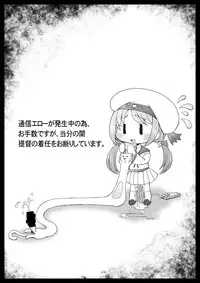 [CIRCLE ENERGY (Imaki Hitotose)] Kan Bote (Kantai Collection) [Digital]