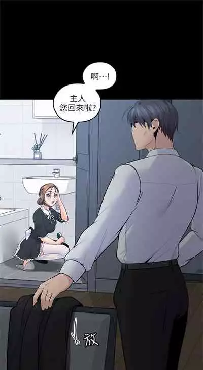 [F-set & 碩知] 親愛的大叔 1-50 官方中文（完结）