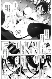 [Neet] Himitsudere - Secret Love [Chinese]