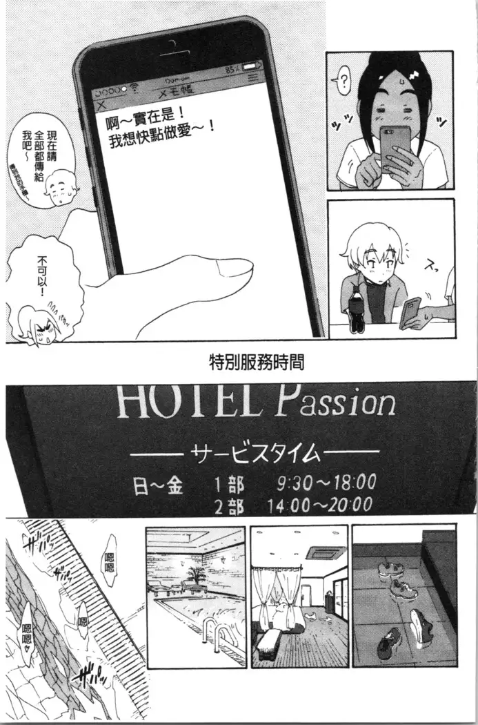 Service Time LOVER | 特別服務時間的LOVER