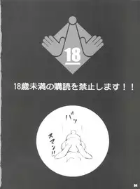 (C85) [Rabbit Company (Kotogi Raura)] Stale World 39 - Umamikan (To Love-ru)