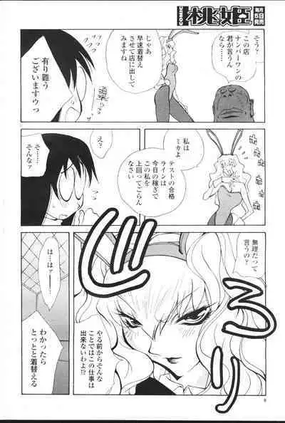 COMIC Momohime 2001-07