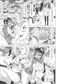 (FF21) [Turtle.Fish.Paint (Abi Kamesennin)] Dounen Hakai #04 ～Kokugo no Kyouka‧sho～ Vol. 2 [Chinese]