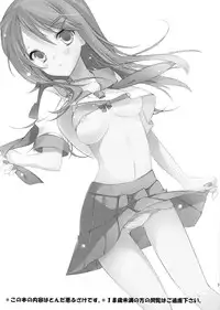 (COMIC1☆7) [Karakuchi Choucream (Karakuchi Choucream)] Little Sister My Sister (Ore no Imouto ga Konna ni Kawaii Wake ga Nai)