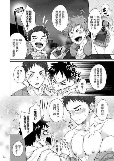 Senpai, Monde mo ii desu ne? | 我可以揉你的胸吗，学长?