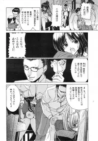 COMIC HANA-MAN 2014-12