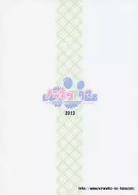 (C84) [Noraneko-no-Tama (Yukino Minato)] Monokemono yon-ya [English] [Boinchuuloli]