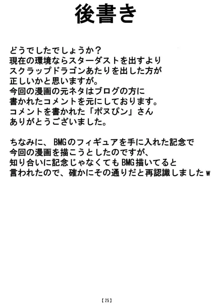 愉しいシンクロ講座