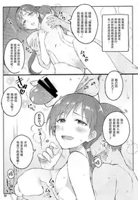 (C89) [ReDrop (Miyamoto Smoke, Otsumami)] Cinderella, Mousou Kareshi Onsen-hen (THE IDOLM@STER CINDERELLA GIRLS) [Chinese] [脸肿汉化组]