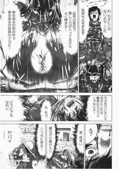 Ukkari Haicchatta! Itoko to Micchaku Game Chuu