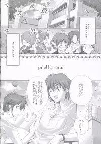 (SC32) [LiZ (Satomi Hinako)] Kawaism (ToHeart 2)