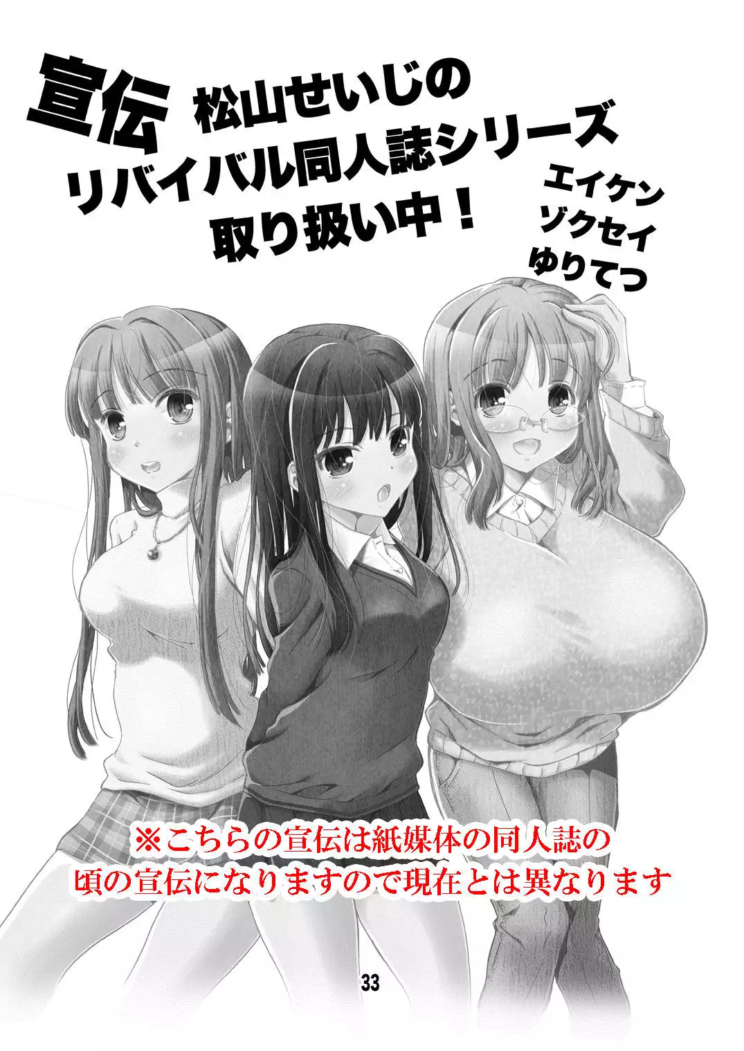 Eiken Rensai Kaishi 10-shuunen Kinen Bon Kaiteiban Sai