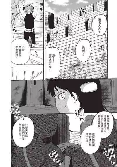 Isekai Trip Saki de Tasuketekureta noha , Hitogoroshi no Syounenn deshita. Jouhan | 在異世界旅途中拯救我的是一名少年殺手